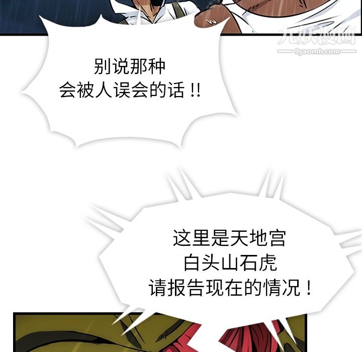 如此可爱的间谍?，第1話，第 12 页