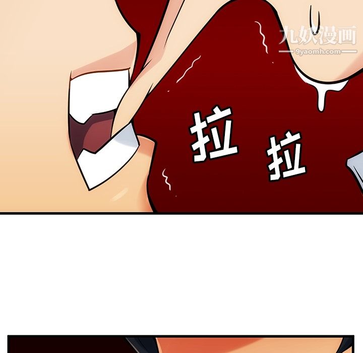 如此可爱的间谍?，第1話，第 184 页