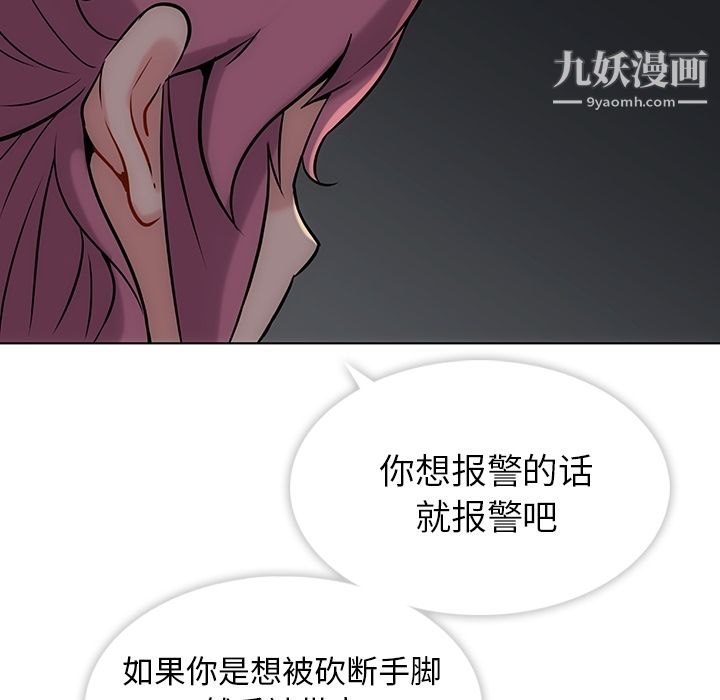 如此可爱的间谍?，第2話，第 125 页