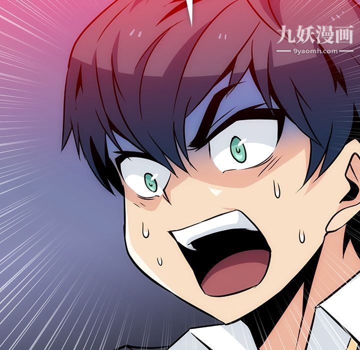 如此可爱的间谍?，第2話，第 65 页