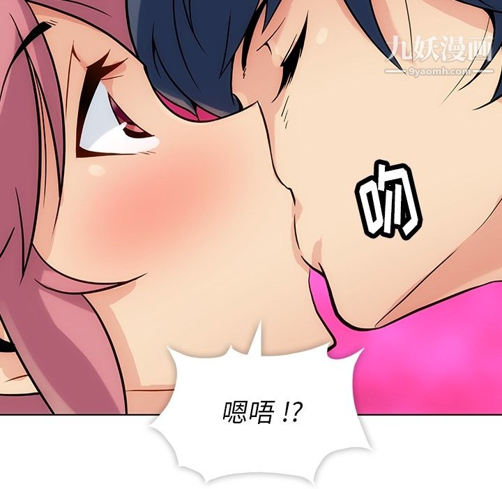 如此可爱的间谍?，第2話，第 12 页