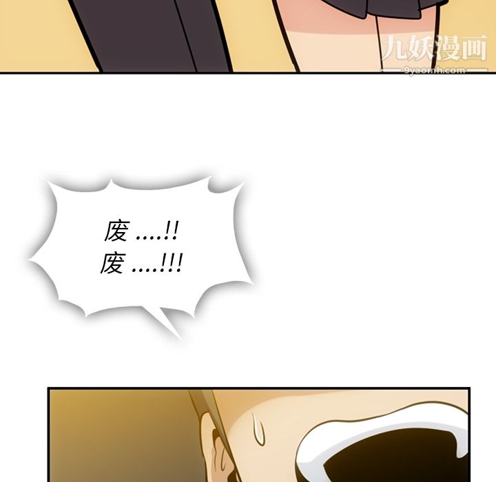 如此可爱的间谍?，第3話，第 122 页
