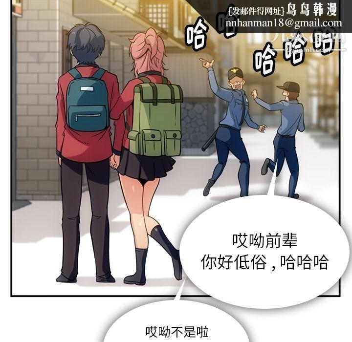 如此可爱的间谍?，第3話，第 65 页