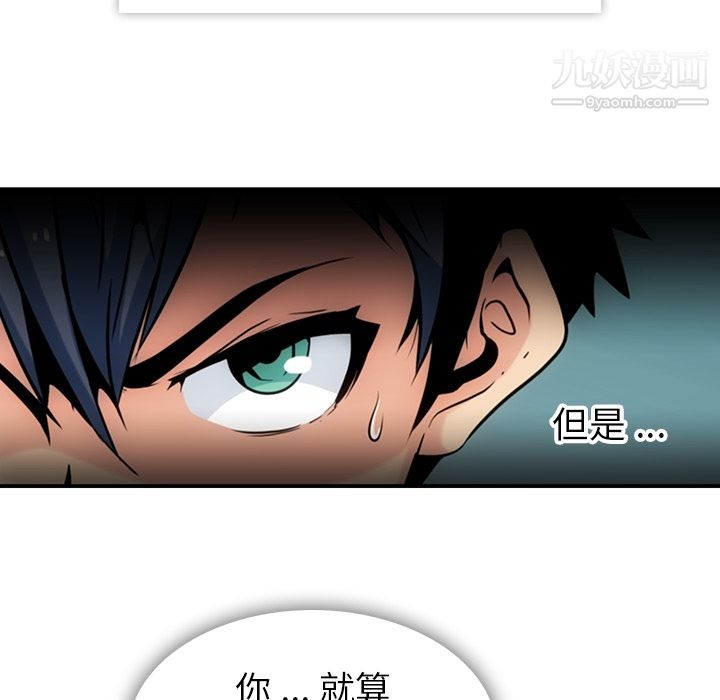 如此可爱的间谍?，第3話，第 8 页