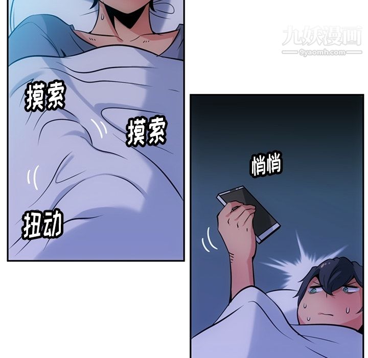 如此可爱的间谍?，第3話，第 22 页