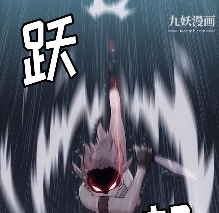 如此可爱的间谍?，第4話，第 11 页