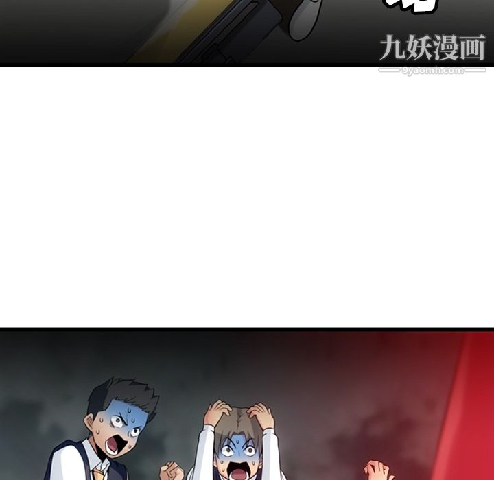 如此可爱的间谍?，第4話，第 65 页