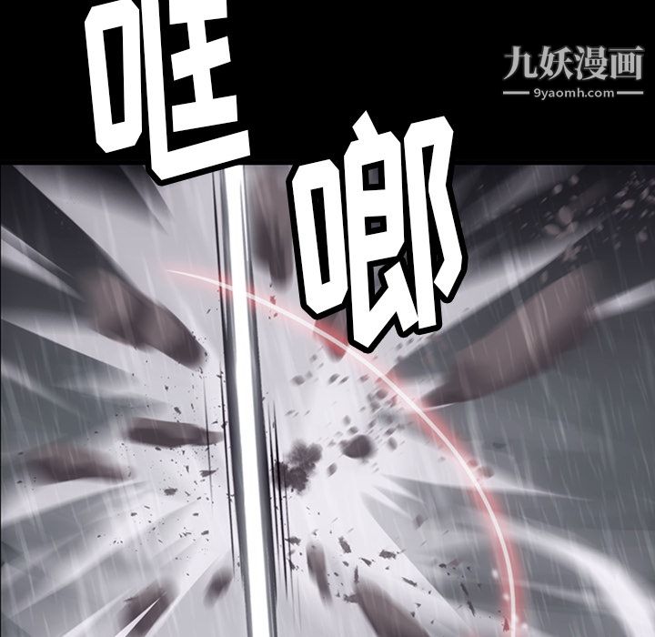 如此可爱的间谍?，第4話，第 22 页