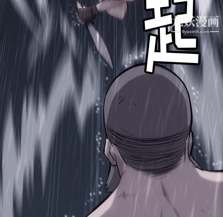 如此可爱的间谍?，第4話，第 12 页