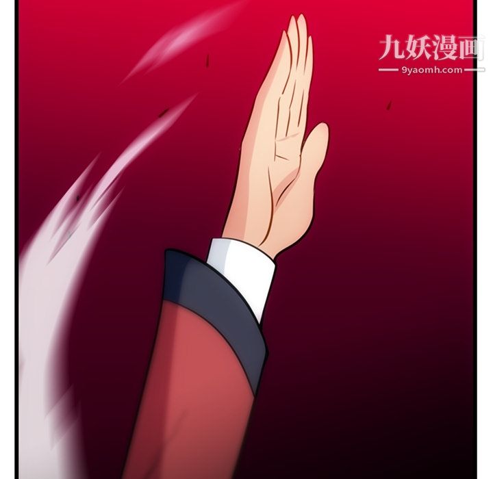 如此可爱的间谍?，第4話，第 60 页