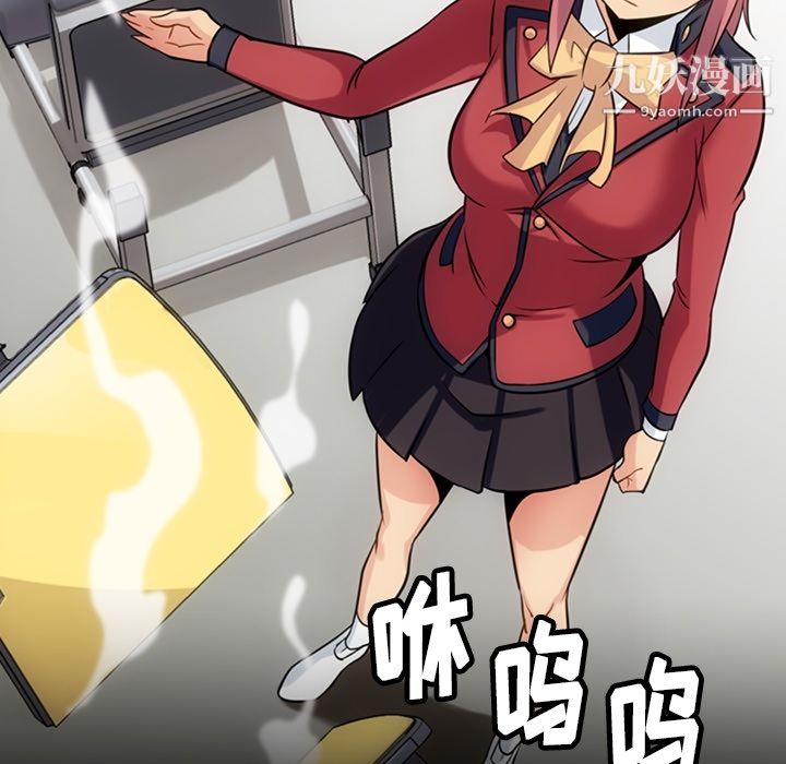 如此可爱的间谍?，第4話，第 64 页