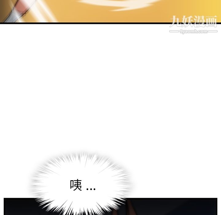 如此可爱的间谍?，第5話，第 123 页