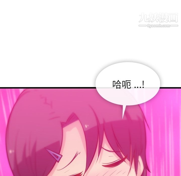 如此可爱的间谍?，第5話，第 125 页
