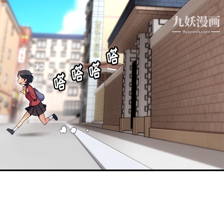 如此可爱的间谍?，第5話，第 44 页