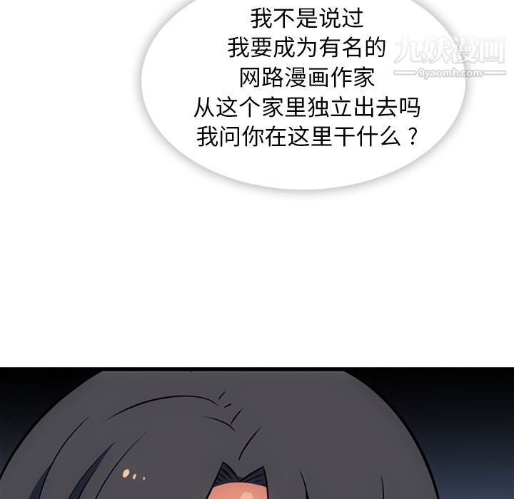 如此可爱的间谍?，第5話，第 103 页
