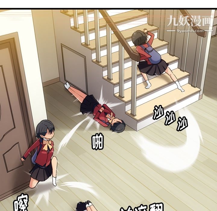 如此可爱的间谍?，第5話，第 69 页