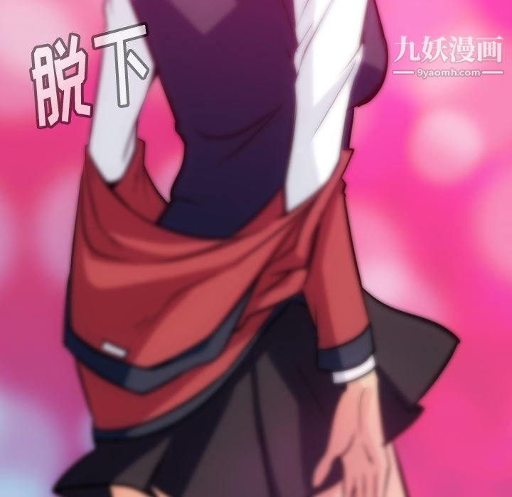 如此可爱的间谍?，第5話，第 84 页