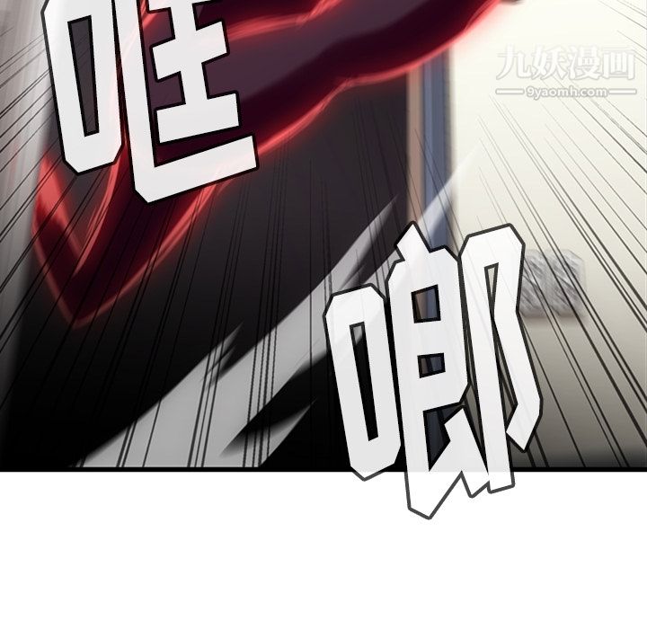如此可爱的间谍?，第5話，第 95 页