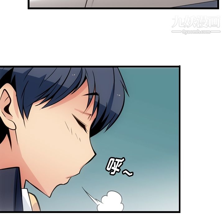 如此可爱的间谍?，第5話，第 60 页