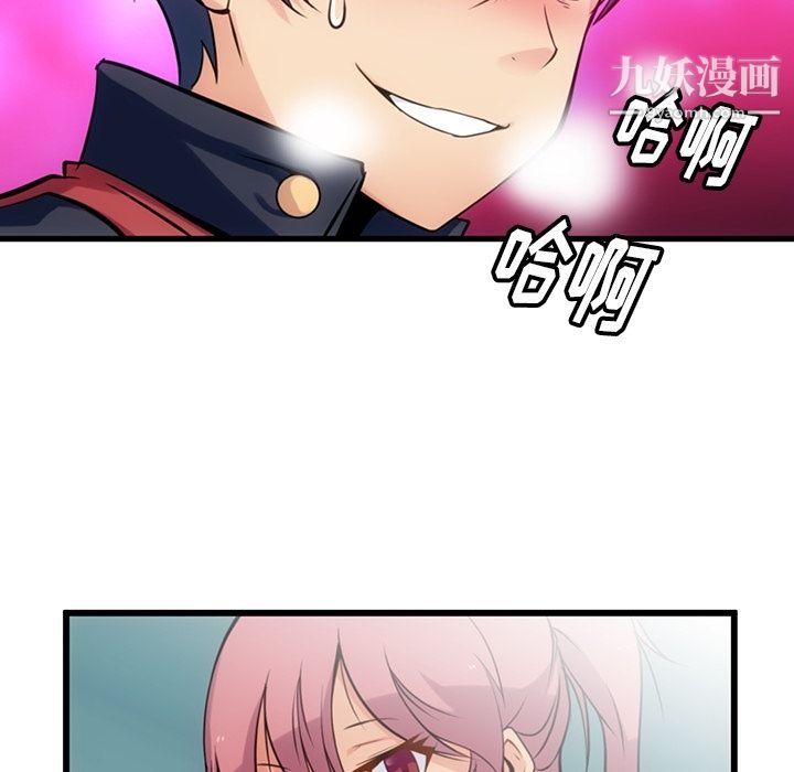 如此可爱的间谍?，第5話，第 64 页