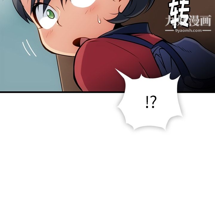 如此可爱的间谍?，第5話，第 15 页