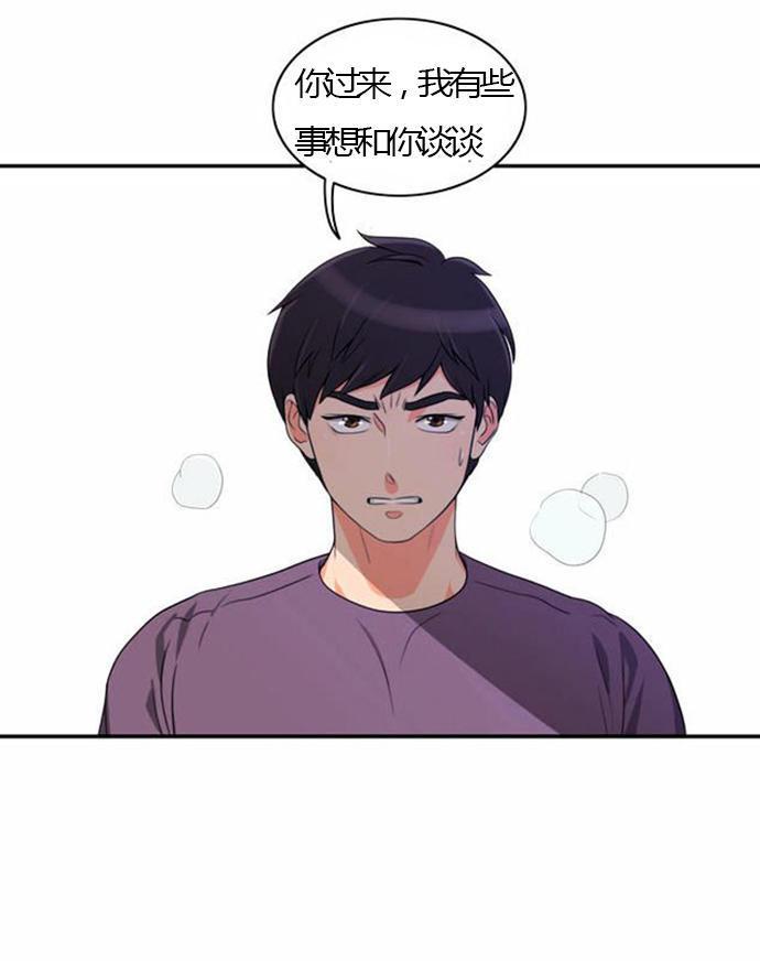 同步穿越，第24话，第 25 页