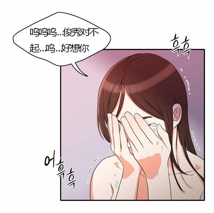 同步穿越，第24话，第 17 页
