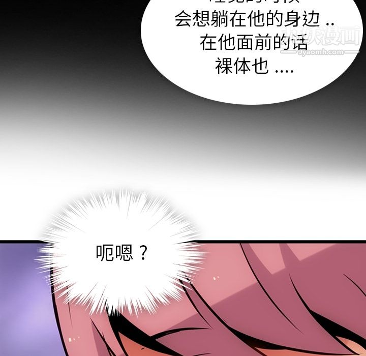 如此可爱的间谍?，第6話，第 125 页