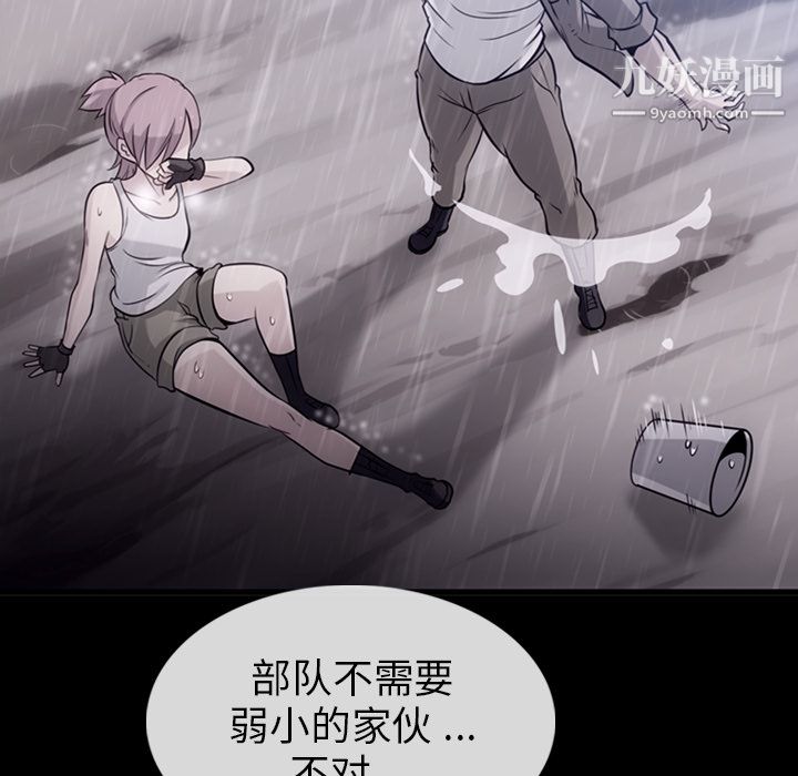 如此可爱的间谍?，第6話，第 60 页