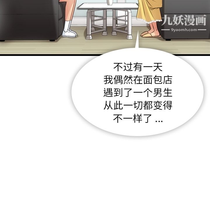 如此可爱的间谍?，第7話，第 65 页