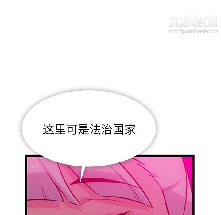 如此可爱的间谍?，第7話，第 22 页
