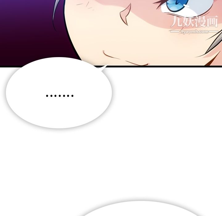 如此可爱的间谍?，第7話，第 15 页