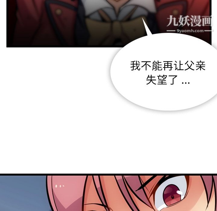 如此可爱的间谍?，第8話，第 60 页