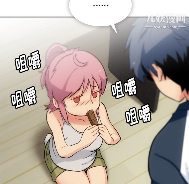 如此可爱的间谍?，第9話，第 65 页