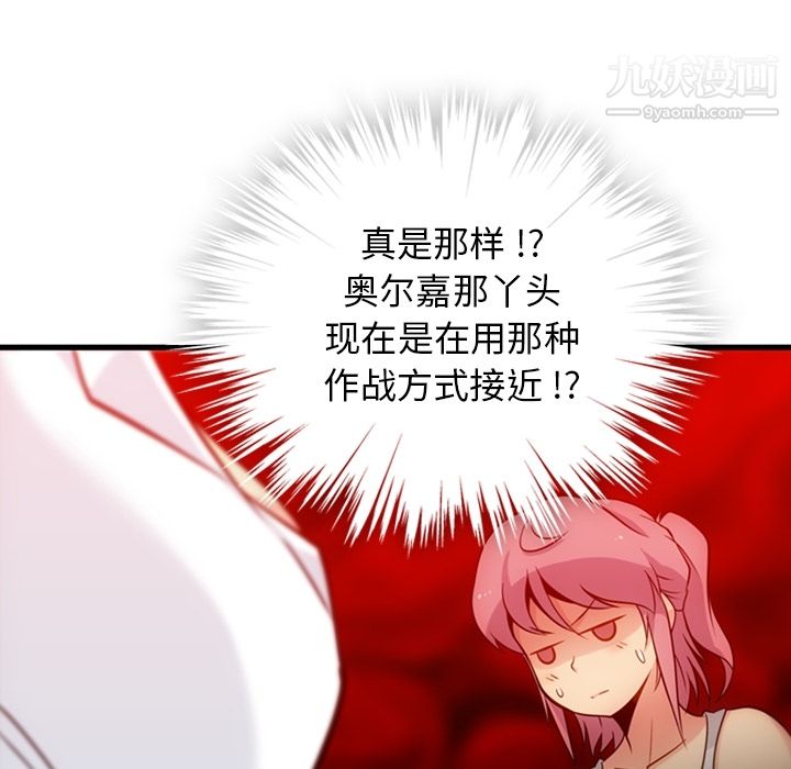 如此可爱的间谍?，第10話，第 69 页