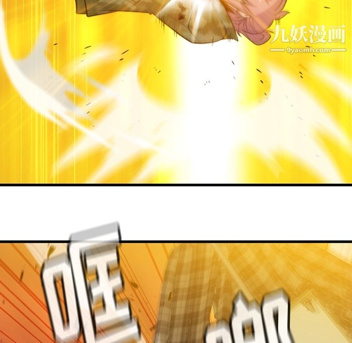 如此可爱的间谍?，第11話，第 69 页