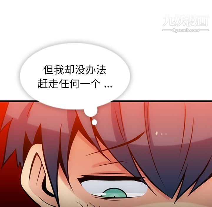 如此可爱的间谍?，第11話，第 95 页