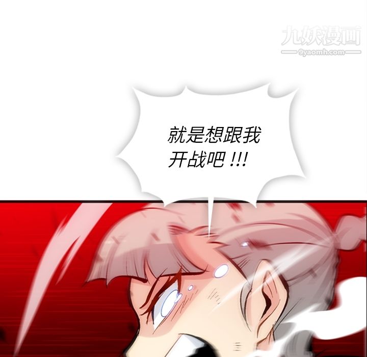 如此可爱的间谍?，第11話，第 65 页