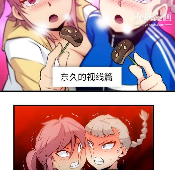 如此可爱的间谍?，第11話，第 22 页