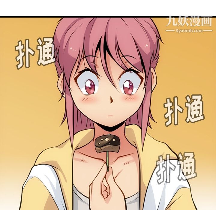 如此可爱的间谍?，第11話，第 12 页