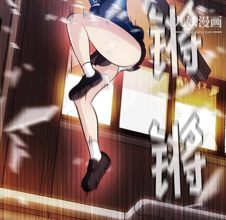 如此可爱的间谍?，第12話，第 123 页