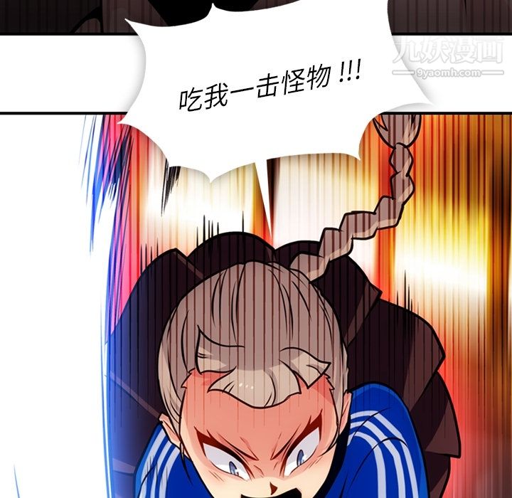 如此可爱的间谍?，第12話，第 125 页