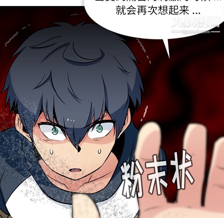 如此可爱的间谍?，第12話，第 52 页