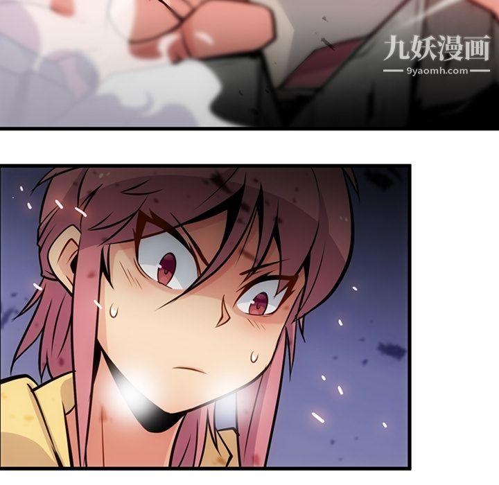 如此可爱的间谍?，第13話，第 52 页