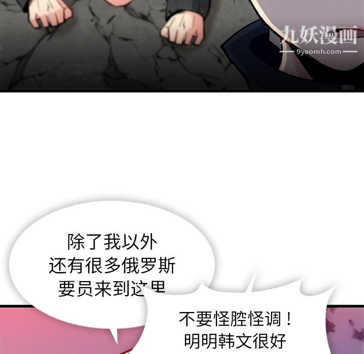 如此可爱的间谍?，第13話，第 64 页