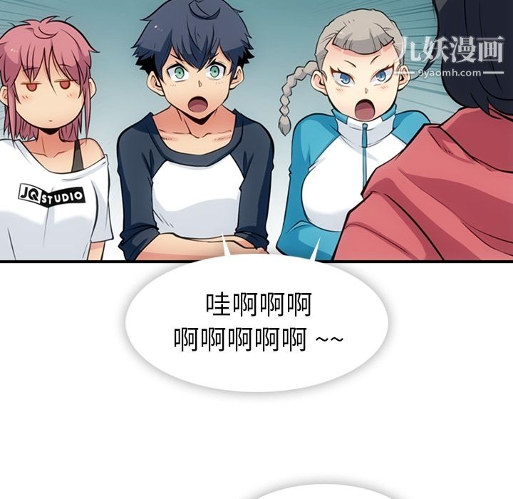 如此可爱的间谍?，第14話，第 69 页