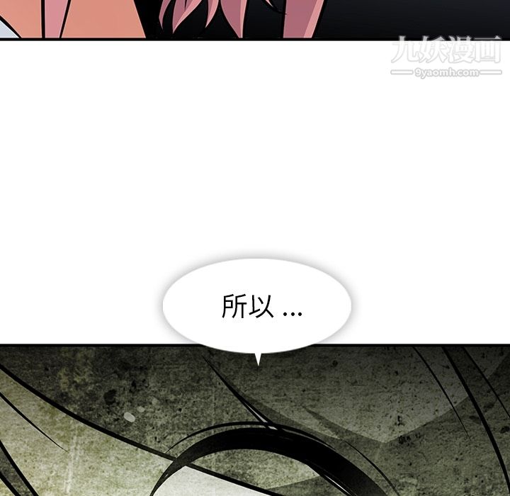 如此可爱的间谍?，第14話，第 95 页