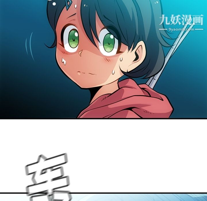 如此可爱的间谍?，第14話，第 21 页