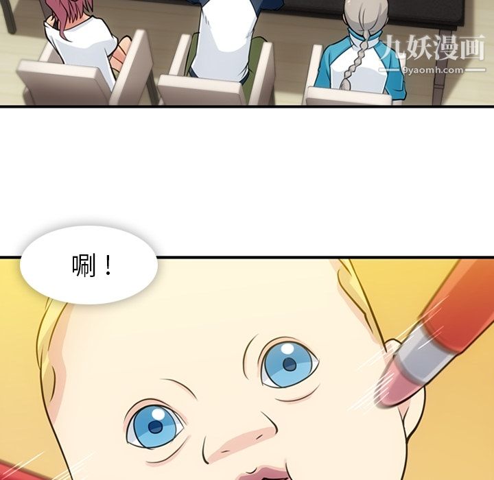 如此可爱的间谍?，第14話，第 65 页