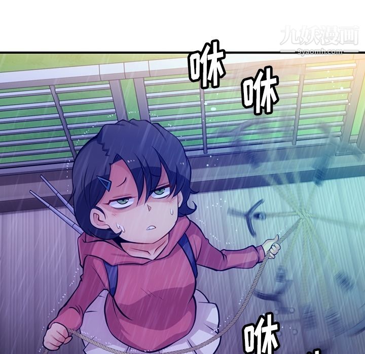 如此可爱的间谍?，第14話，第 8 页